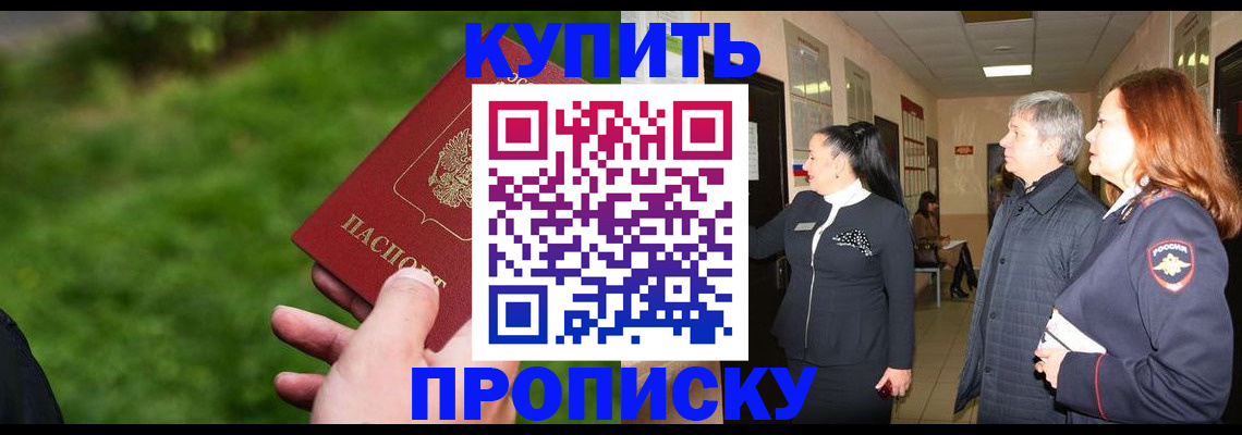 регистрация в Клинцах