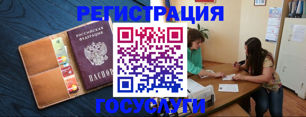 прописка для работы в Клинцах